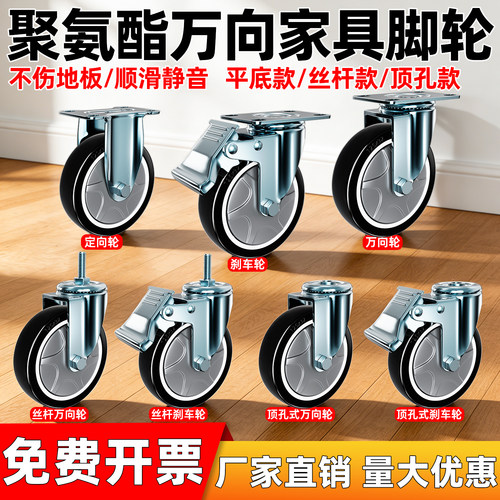 黑聚氨酯PU丝杆3寸4寸5寸M10/12/16定向脚轮轴承耐磨万向带刹车轮
