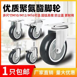 黑聚氨酯PU丝杆3寸4寸5寸M10/12/16定向脚轮轴承耐磨万向带刹车轮