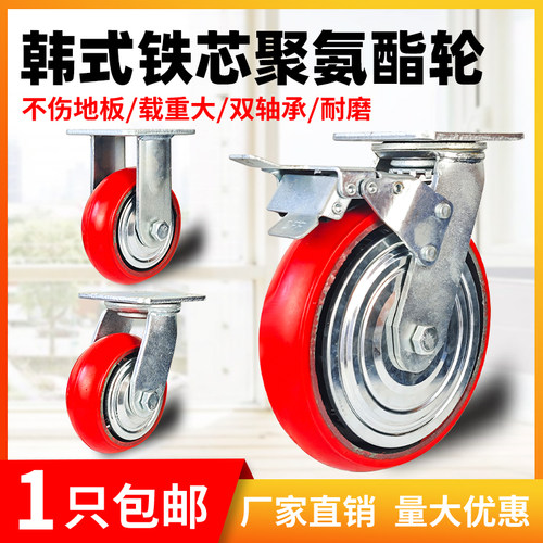 韩式重型脚轮寸8寸铁芯PU轮圆弧聚氨酯6万向轮静音定向轮手推车轮