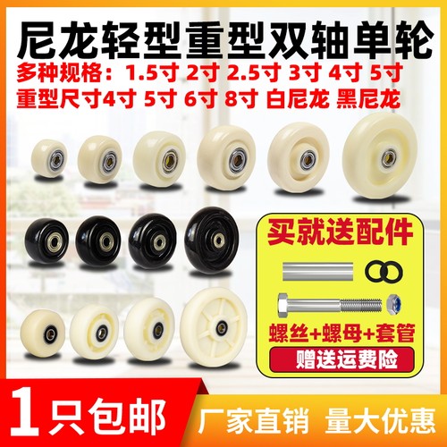 脚轮白色尼龙单轮2寸3寸金钻轮