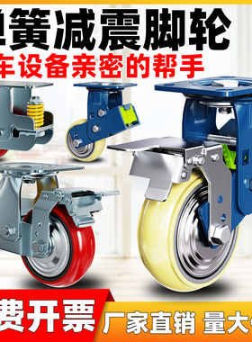 重型弹簧减震脚轮4568寸铁芯聚氨酯耐磨pu轮避震地刹器牵引大门轮
