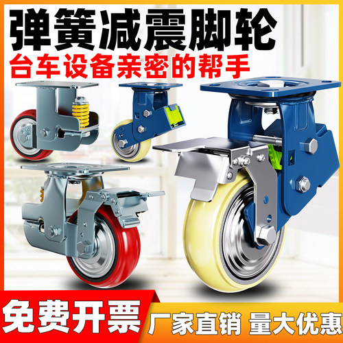 重型弹簧减震脚轮4568寸铁芯聚氨酯耐磨pu轮避震地刹器牵引大门轮