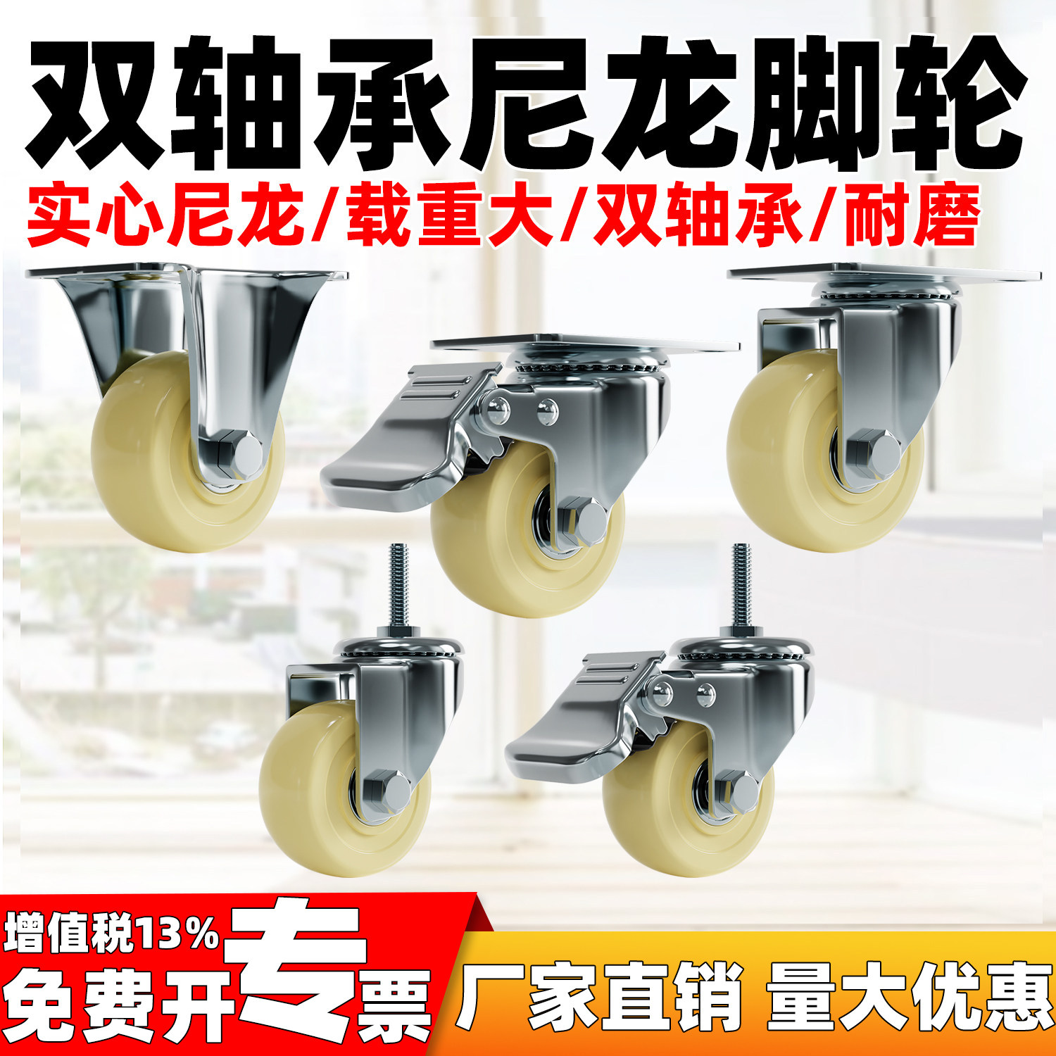 测试推荐刹车轮镀锌白尼龙图片