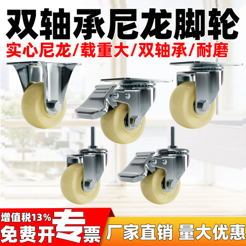 测试推荐刹车轮镀锌白尼龙