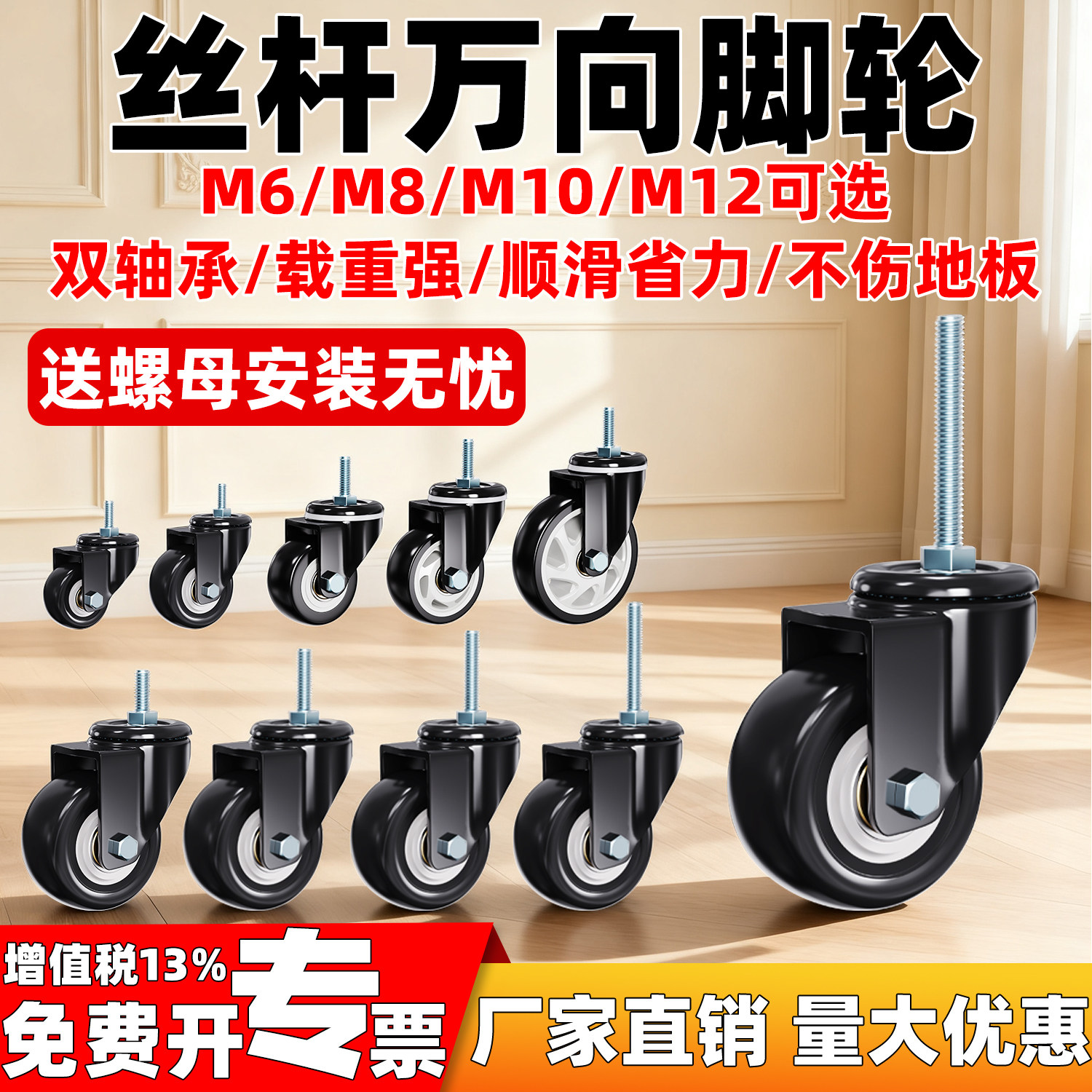 脚轮1.5寸2寸M8M10黑色M12螺60加长35丝杆45刹车聚氨酯双轴承万向
