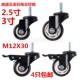 2.5寸3寸M12万向轮刹车脚轮黑色丝杆螺杆脚轮子双轴承聚氨酯脚轮