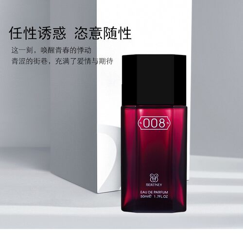 008琥珀香水持久淡香50ml贝尔兰
