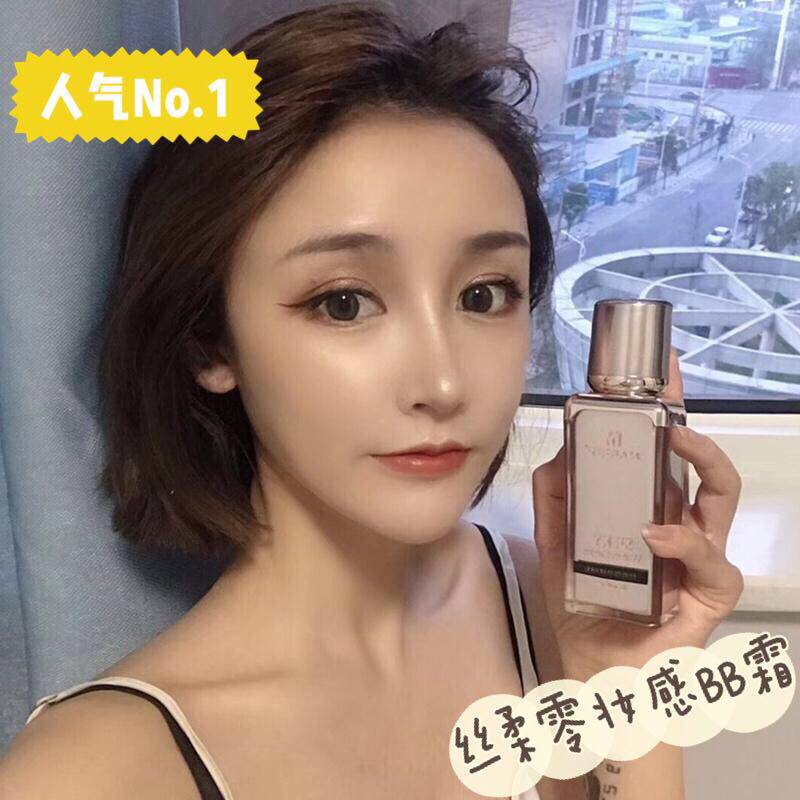 玛莉诗丝柔零妆感BB霜烟酰胺气垫遮瑕膏提亮肤色隔离乳持久裸妆bb