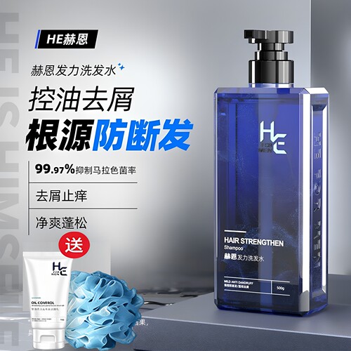 赫恩发力洗发水男士木质古龙香