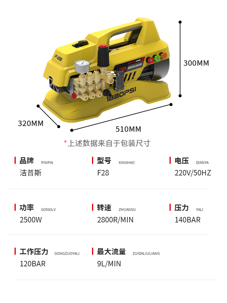 移洁普斯家用高压机洗款车水枪加压泵动洗全自动清大功率新F28