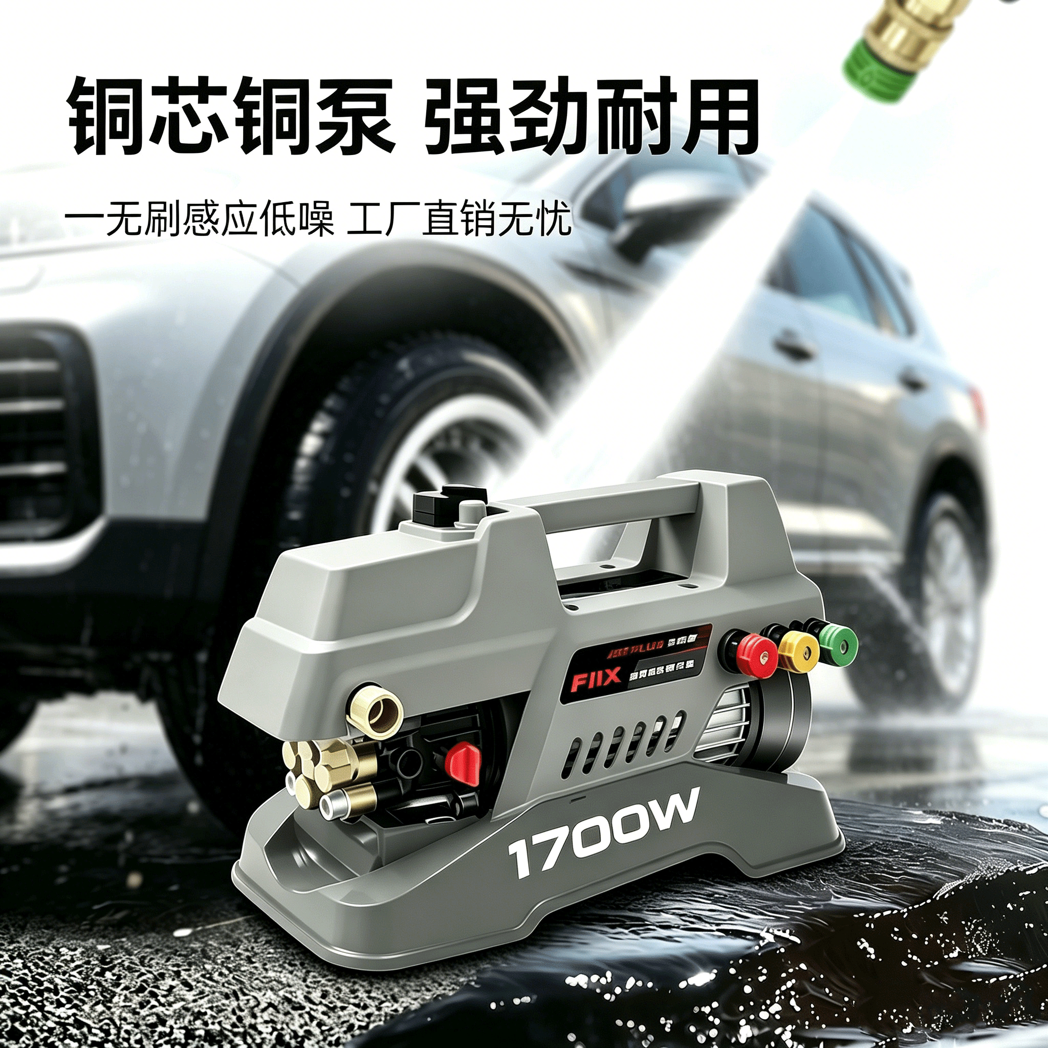 洁普斯F11X洗车机清洗高压水枪家用220V强力增压水枪铜线感应电机