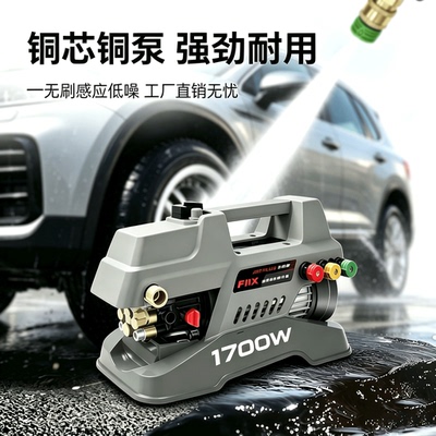 洁普斯F11X洗车机家用高压清洗机