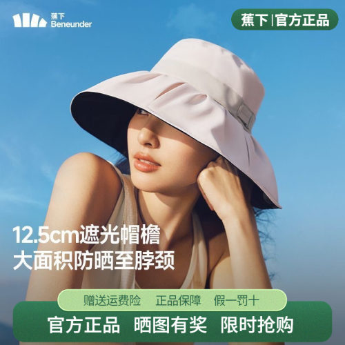 蕉下贝壳渔夫帽BM507丝绒黑胶