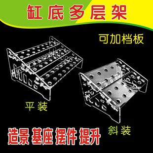 亚克力透明鱼缸底摆件架珊瑚纽扣基座造景提升海缸断枝造景可斜装