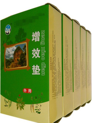 增效垫 伏羲庆鑫华盛治理疗器家用增效包1盒送2包包邮