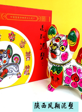 桌面摆放装饰送礼礼品陕西凤翔泥塑彩绘十二生肖动物非物质文化遗