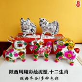 陕西凤翔泥塑彩绘十二生肖摆件纪念品非遗民俗风中国风纯手工礼品