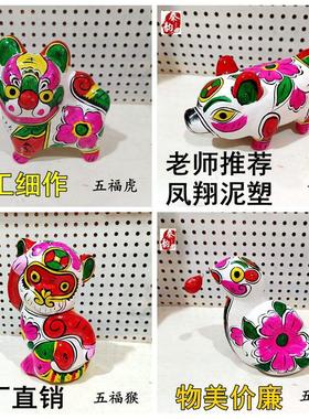 老师推荐非遗凤翔彩绘泥塑十二生肖摆件纯手工制作礼品工厂直销