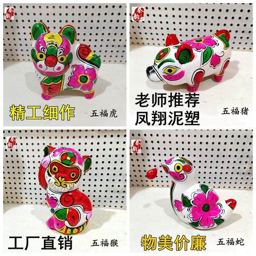 秦老师推荐凤翔泥塑十二生肖摆件
