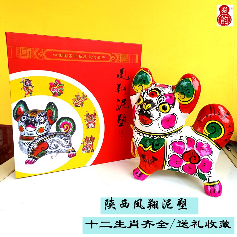 桌面摆放装饰送礼礼品陕西凤翔泥塑彩绘十二生肖动物非物质文化遗