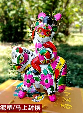 秦雍非遗文创纯手工礼品陕西泥塑摆件凤翔泥塑彩绘马上封侯送领导