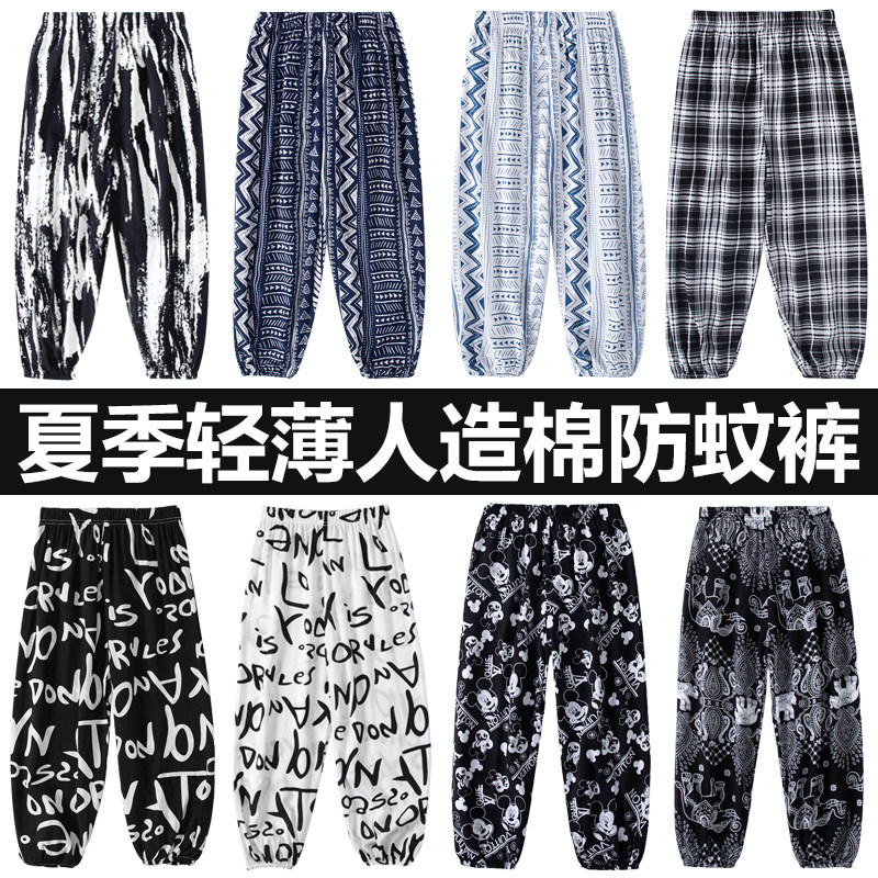儿童防蚊裤棉绸夏季大人宝宝家居外穿绵绸睡裤男女童人造棉灯笼裤