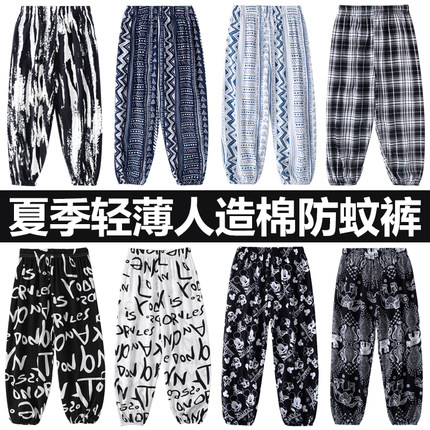 儿童防蚊裤棉绸夏季大人宝宝家居外穿绵绸睡裤男女童人造棉灯笼裤