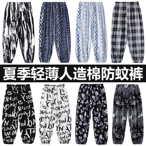 儿童亲子棉绸防蚊裤人造棉灯笼裤