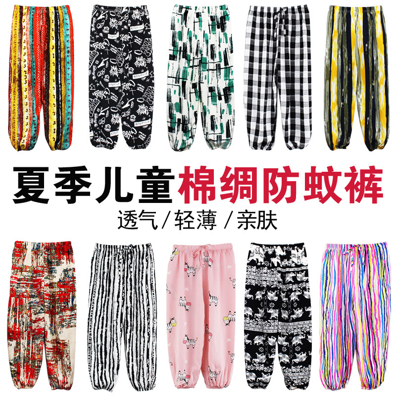 儿童防蚊裤灯笼裤男童女童夏季棉绸薄款家居空调裤宝宝睡裤沙滩裤|ruв категории Детская одежда, брюки - от Buy2taobao.com для оказания профессиональной услуги покупки агента Taobao