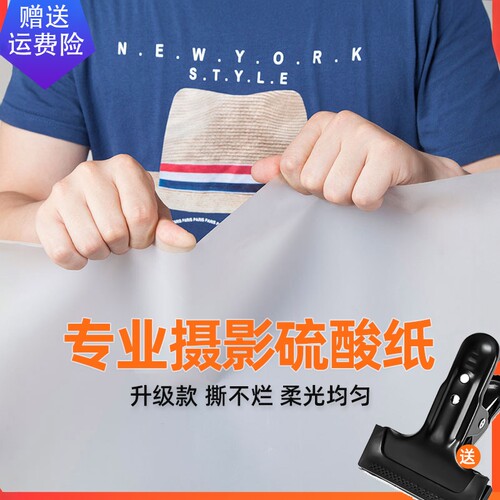 柔光布柔光纸支架套装摄影道具