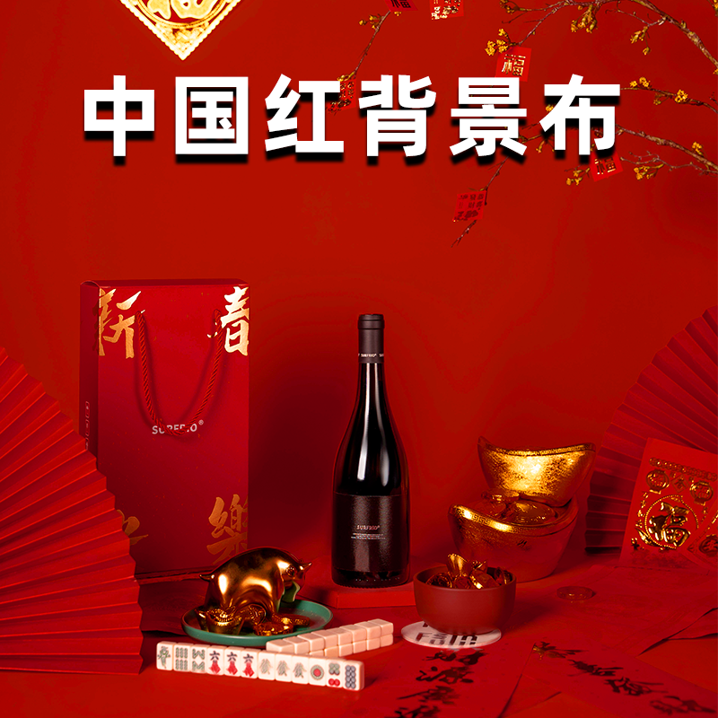 拍照背景布新年主题元旦红色春节圣诞写真拍照摄影复古纯色装饰摆件网