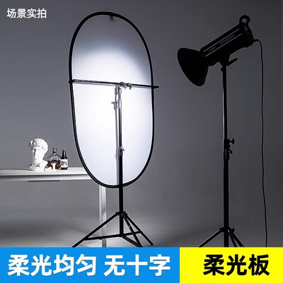 贝阳柔光屏摄影柔光板大型