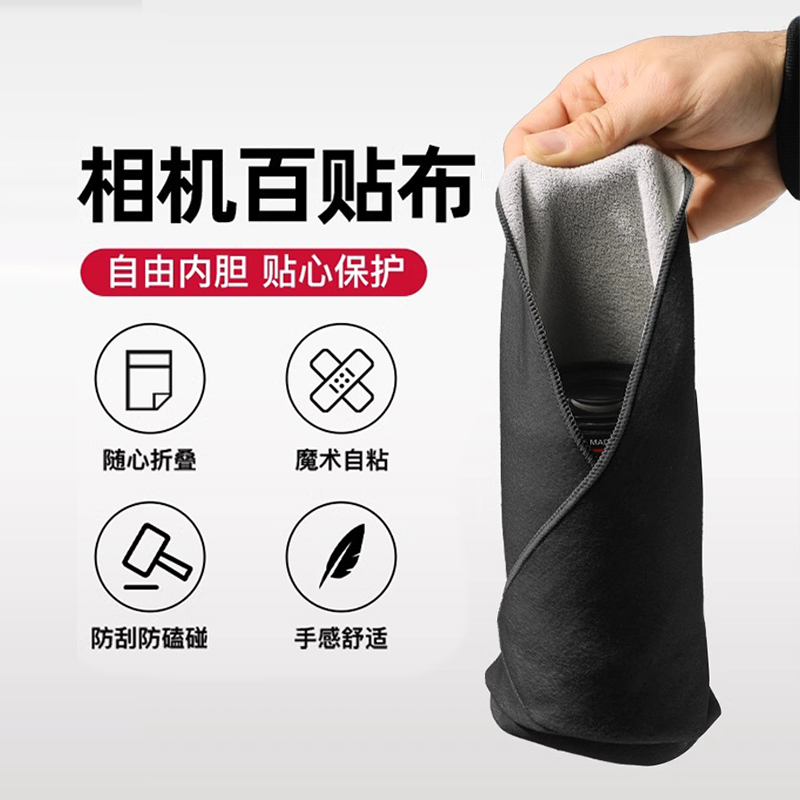 拍照相机收纳清洁收纳布