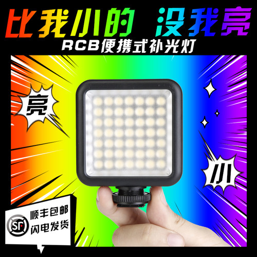 led补光灯便携摄影灯拍照手持