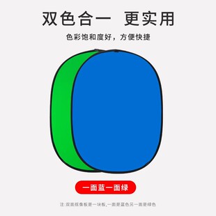 贝阳1.5*2米抠像背景板反光板背景布蓝绿摄影绿幕抠像布可折叠扣像抠像板摄像拍摄背景板布景布绿色蓝色背景