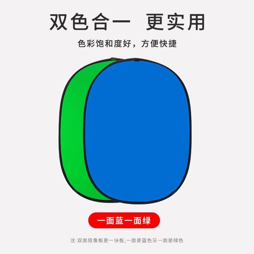贝阳1.5*2米抠像背景板反光板背景布蓝绿摄影绿幕抠像布可折叠扣