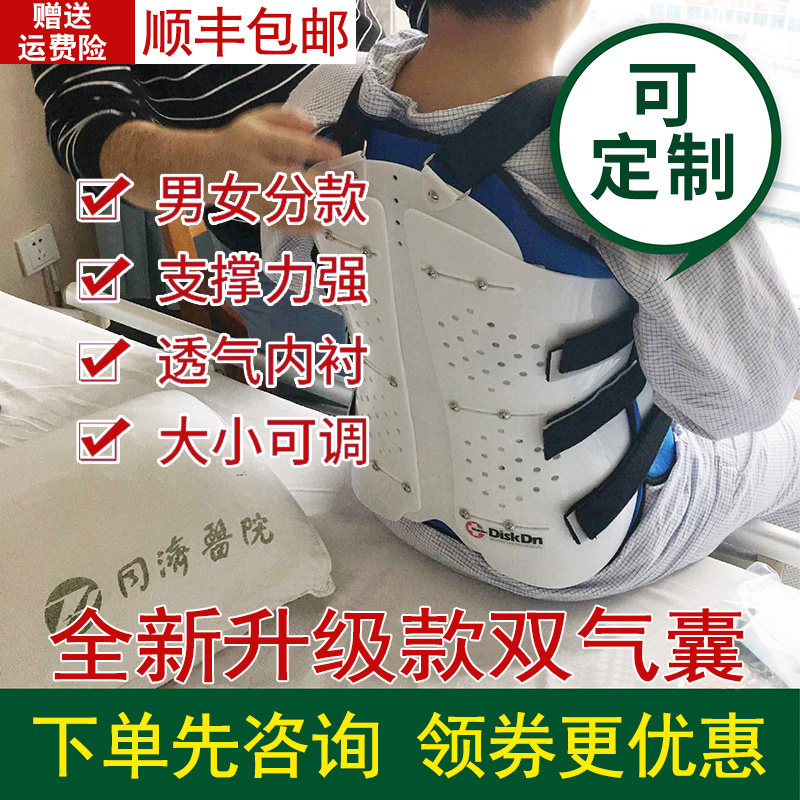 Lumbar fixed Brace adult Protection belt Bracket Orthotics Lumbar Compression Fracture Waist Postoperative protective clothingin the  OTC Drug/Medical Devices/Planning supplies , Medical Devices , Protective Gear (Instrument)  category - from Buy2taobao.com to provide professional Taobao agent buy service