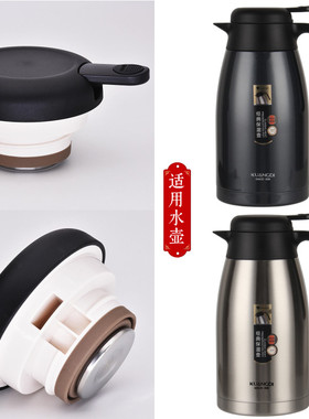 匡迪不锈钢保温壶K8032壶盖华象HX9037-7盖子通用水壶咖啡壶配件