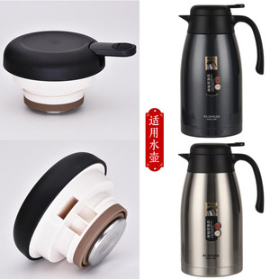 匡迪不锈钢保温壶K8032壶盖华象HX9037-7盖子通用水壶咖啡壶配件
