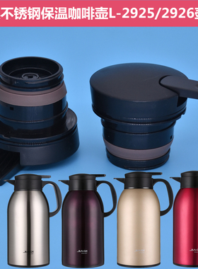 佳琪保温壶L-2925壶盖K-1861盖子华生WS2926通用出水开关配件明霞