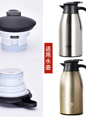 富光保温壶BJ1810-2000壶盖cuipo咖啡壶盖子通用优美家HC8123配件