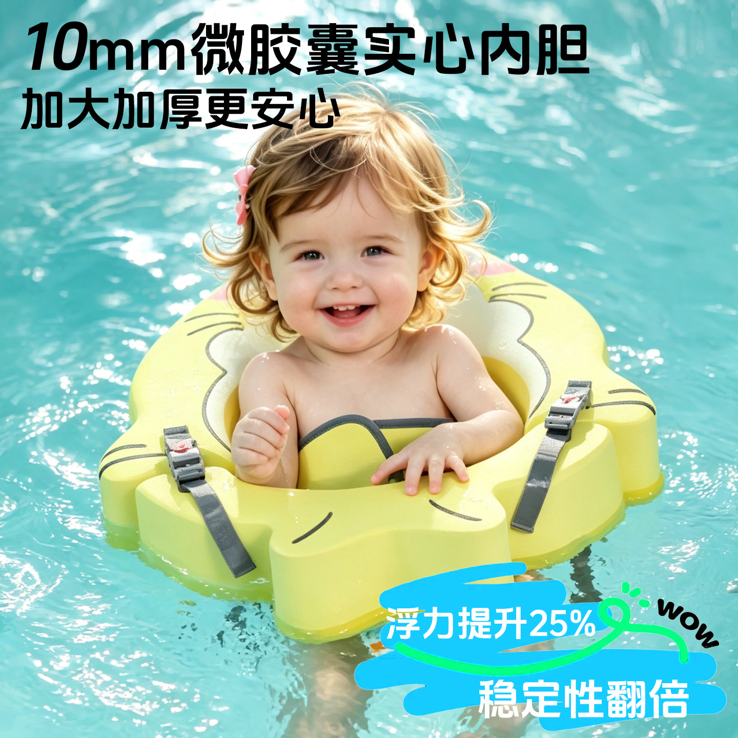 水之梦婴儿游泳圈小月龄新生儿腋下宝宝蛋蛋圈0-6个月躺圈脖圈