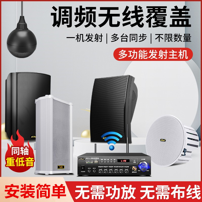 德国柏林正品无线蓝牙吸顶喇叭套工程解决方案