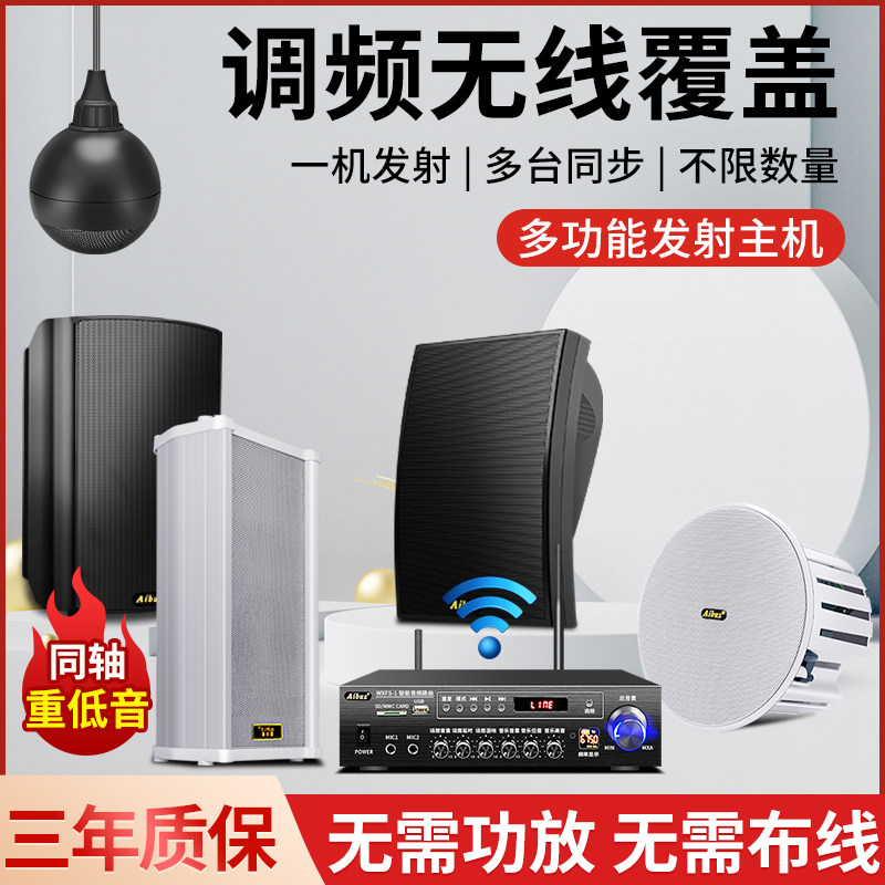 德国柏林正品无线蓝牙吸顶喇叭套工程解决方案