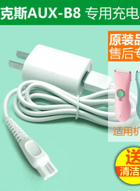 奥克斯AUX-B8婴儿童理髲