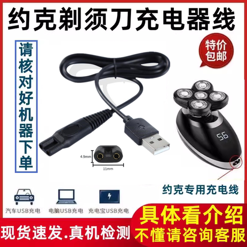 约克光头神器理髲器剃胡