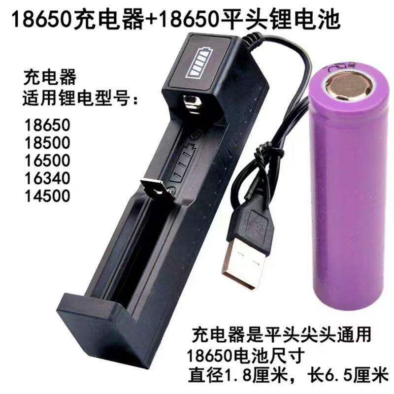 18650锂电池充电器3.7V理髲器手电筒小风扇头灯USB多功能可循环充