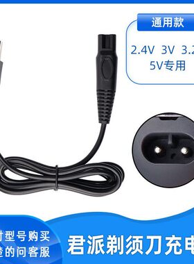 4D君派SHAVER剃胡刀RQ126