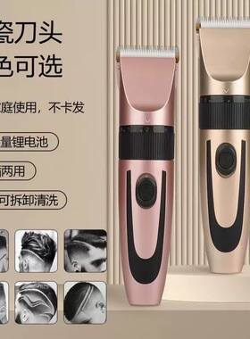 理发器电推剪头发充电式电推子神器自己剃发电动剃头刀剃头发家用