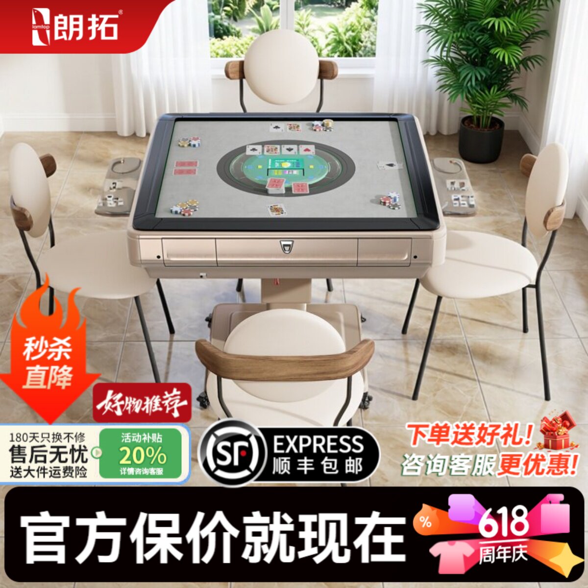 高级掼蛋专用桌可折叠全自动掼蛋发牌机家用斗地主扑克牌桌一体机